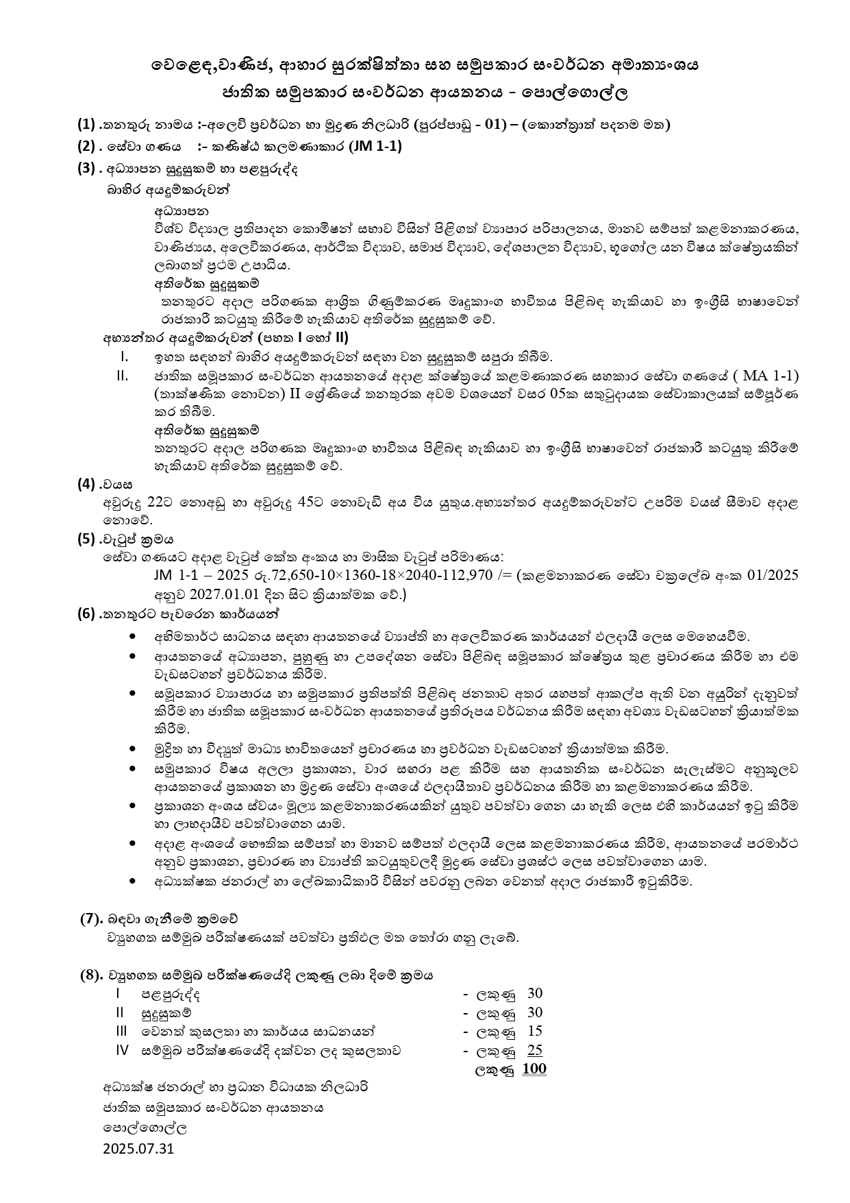 national-institute-of-co-operative-development